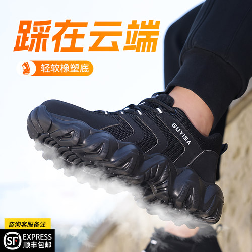 劳保鞋男款士防砸防刺穿钢头夏季带钢板绝缘轻便安全绝缘工地透气 - 图2