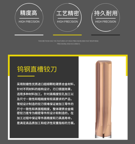 加长100机用直柄合金铰刀钨钢绞刀11 11.5 12 13 14 15 16 18 20 - 图1