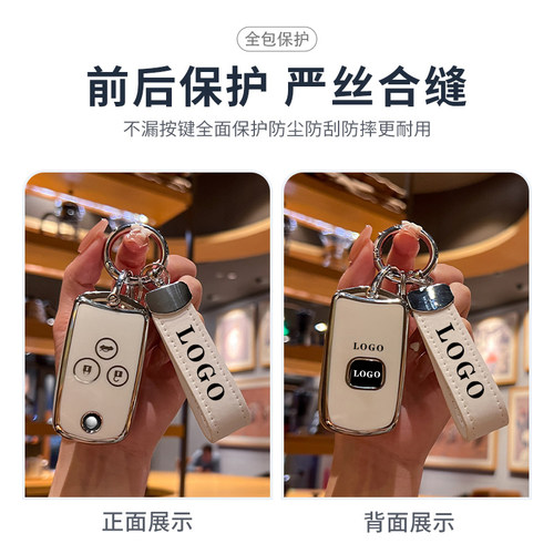 适用于BT8八代雅阁13老款crv 9九代思域车钥匙套包扣壳12/14/15款 - 图1