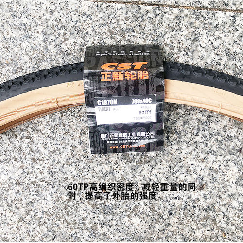正新C1870自行车轮胎700x40C砾石公路车外胎黄边喜德盛GT350越野 - 图3