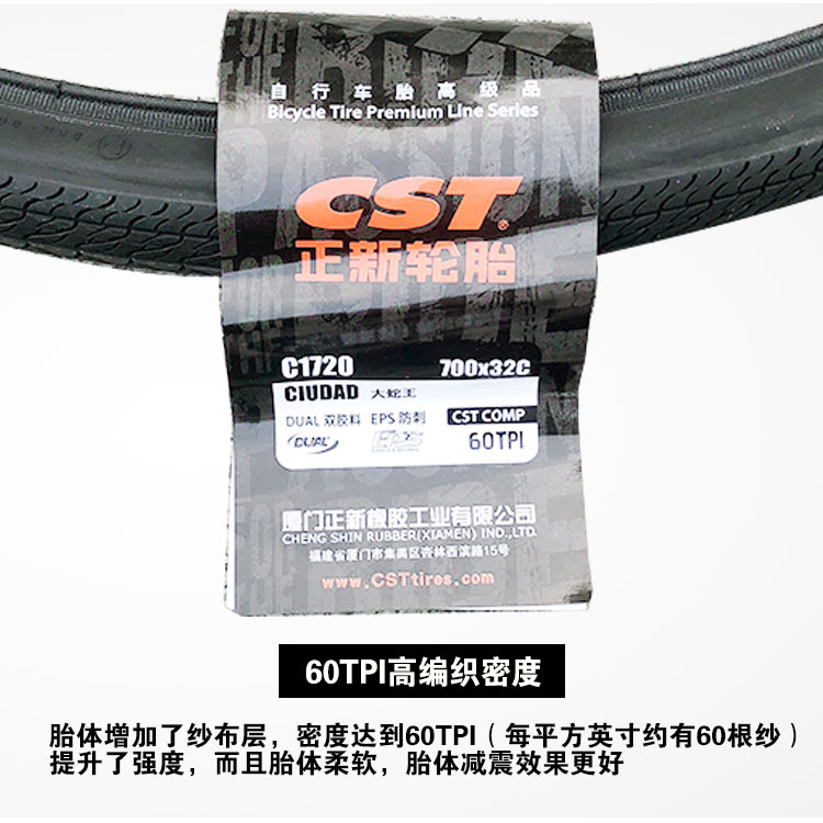正新C1720自行车轮胎700x32C平把旅行车内外胎美利达克罗威探索者 - 图3