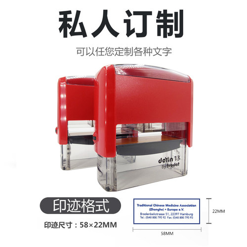 卓达4913Trodat回墨印章原子章自动章翻转印章连续印章翻斗章印章 - 图0