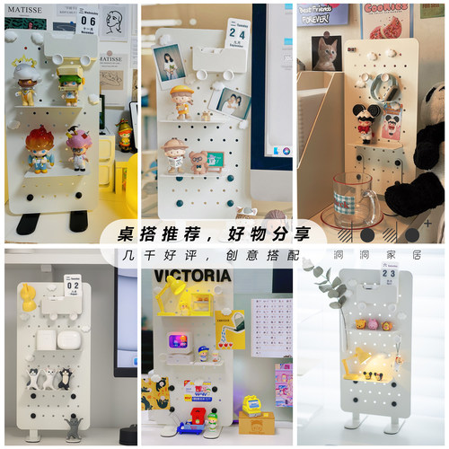 dodo洞洞板层架台面放置物架免打孔装饰板办公桌收纳创意简约原创 - 图1