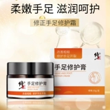 Напяточники, увлажняющий восстанавливающий крем, крем для рук, против трещин, пилинг