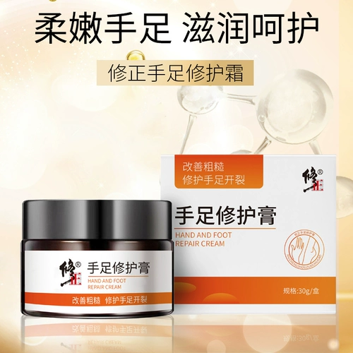 Напяточники, увлажняющий восстанавливающий крем, крем для рук, против трещин, пилинг