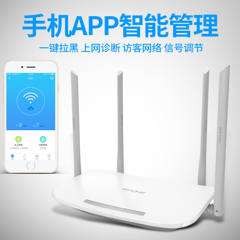 TP-LINK双频无线路由器千兆路由器 wifi家用5G穿墙王1200M高速智能 TL-WDR5620漏油器移动wifi增强器无线AP-图1