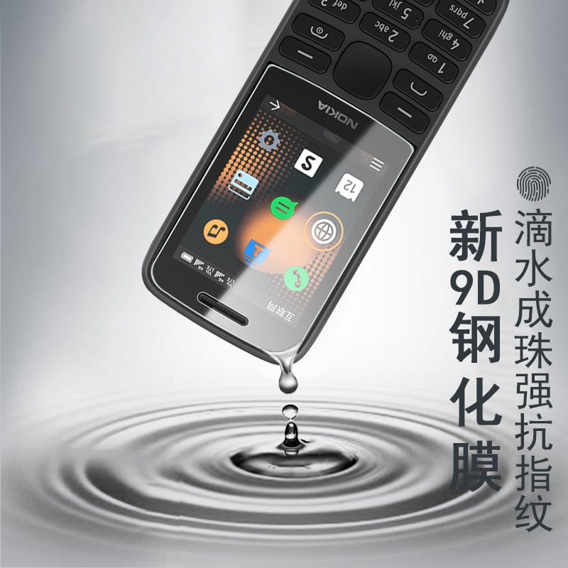 诺基亚215钢化膜TA-1278保护膜NOKIA 225手机屏幕贴膜1289高清防爆4G版抗指纹耐刮玻璃硬膜直板老人机壳套 - 图2