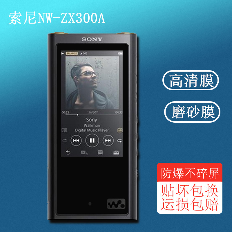 适用于Sony索尼ZX300保护套ZX300水晶软壳S 索尼ZX300A高清磨砂膜防反光硅胶套透明软壳屏幕保护贴膜 - 图1