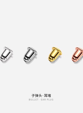 Surprise 999足银耳帽耳钉925纯银耳堵耳环托防掉扣硅胶耳塞配件