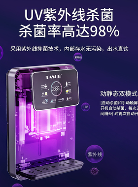 TASOR饮水机紫外线杀菌五档温控