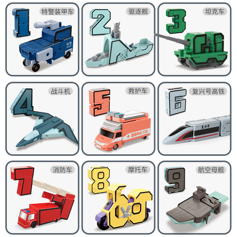 数字小汽车金刚合体7 2 3变形玩具 格奇玩具儿童机器人/变形玩具