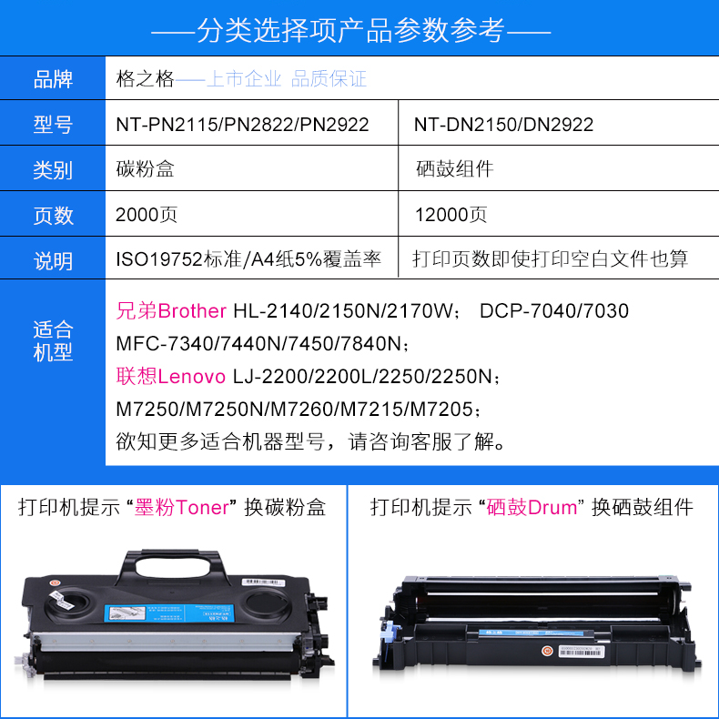 格之格适用兄弟TN2115粉盒 HL-2140 2170W 2150N墨盒 DCP7030 7032 7040 7045 MFC7340 7440N 7840W 7450硒鼓-图1