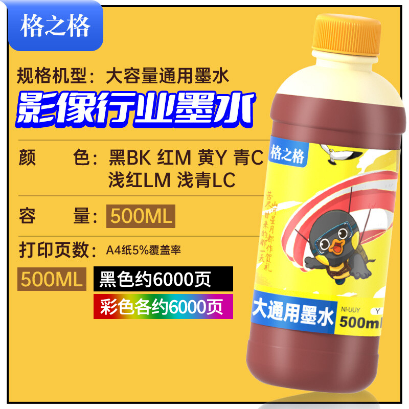 格之格500ml墨水佳能CANON IP7280 IX6780 IX6880 MG5480 mg6380 ip2780 mp2888打印机四色连供大瓶填充墨水-图3