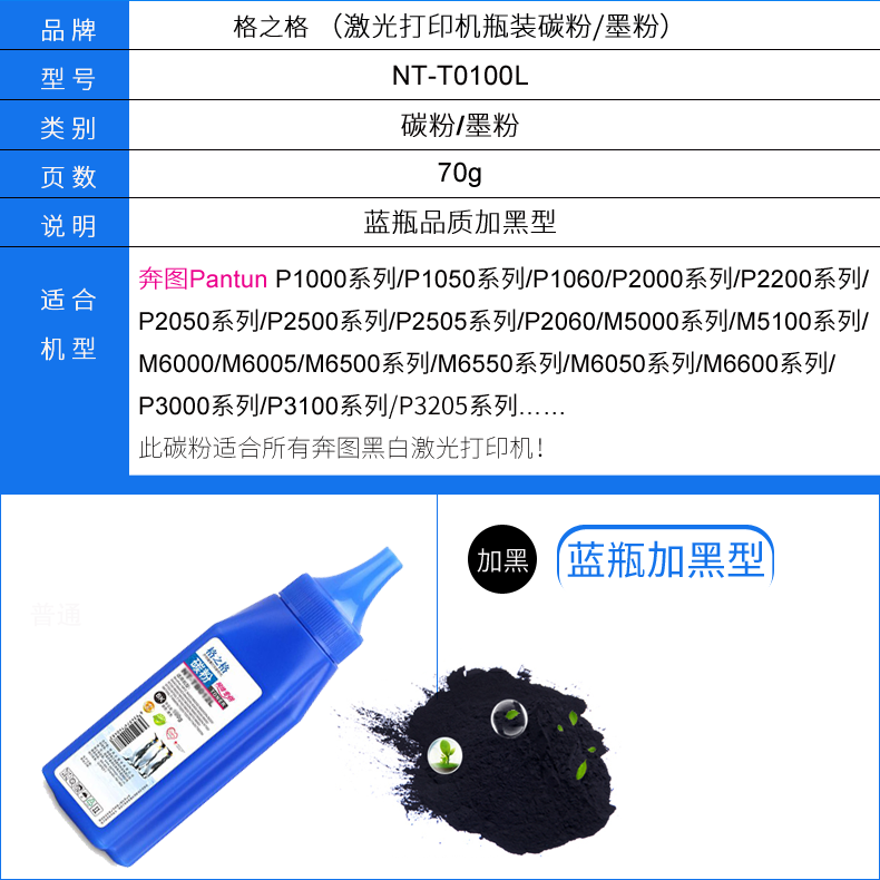 格之格适用奔图p2210w P2518NW P2206W p2506W碳粉 m6202w m6518nw M7100DN m6760DW M7200FD激光打印机墨粉 - 图2