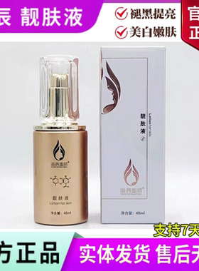 海辰国际祛斑三宝斑后修复控色