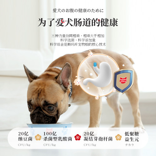 斯玛库善玉多全价狗粮无谷益生菌配方成犬幼犬小包分装狗粮2kg - 图1