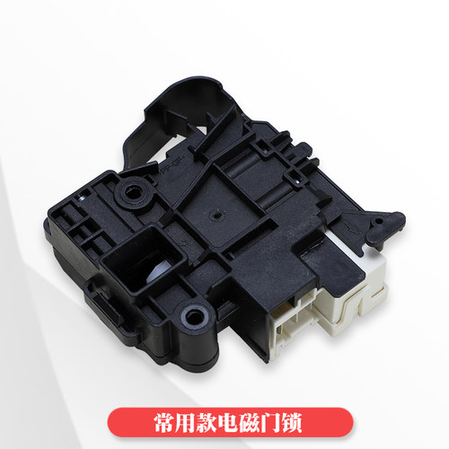 海信滚筒洗衣机电磁子门锁门开关1577892 DM-7 CONCORE XQG8原装 - 图1
