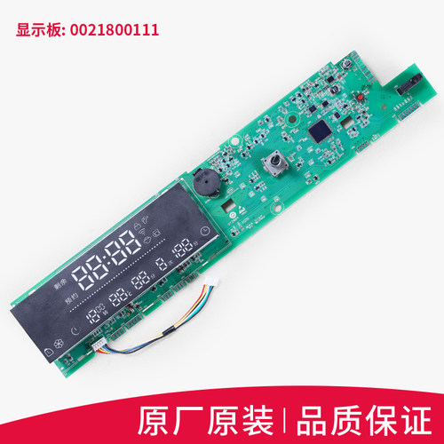 适用海尔洗衣机电脑板EG9014HBDX59SU1 EG10014HBD959GU1显示主板 - 图0