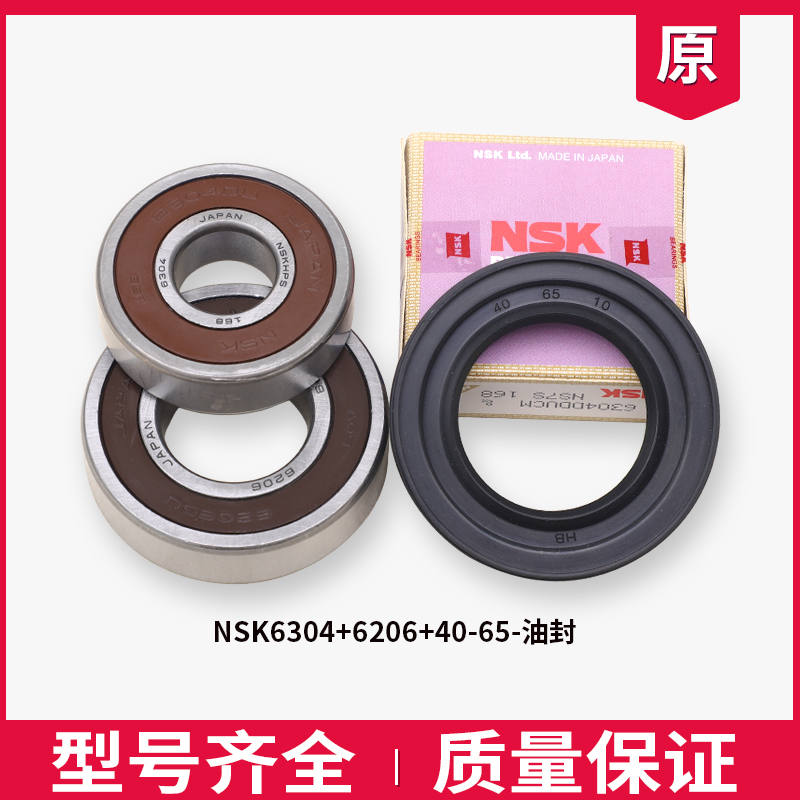 适用海信惠而浦容声滚筒洗衣机原装轴承油封水封密封圈三角脚支架 - 图0