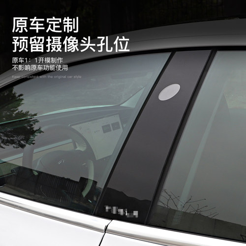适用于特斯拉焕新版ModelY/3中柱保护膜B柱防刮TPU贴膜改装配件丫 - 图2