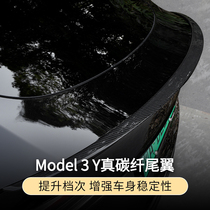 Suitable for tesla Tesla Tesla model3Y tail movement true carbon fiber decoration girl retrofit big empennage accessories