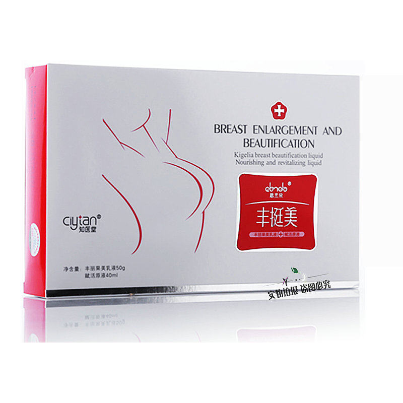 思兰朵(clando)女性风胸霜按摩霜 蒙哲医疗器械医用耗材