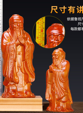 孔子像摆c件木雕像东南纯桃木正宗肥城手工实木雕刻书房卧室工艺