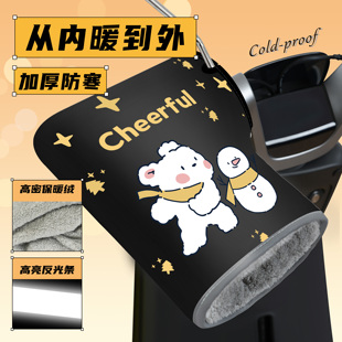 冬季加厚防水保暖电摩手把套防寒护手罩