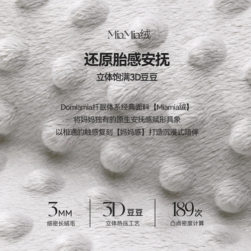 Domiamia doudou Одеяние