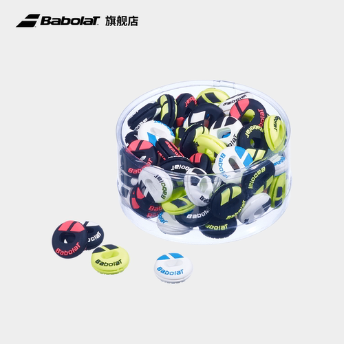 Babolat百保力官方 网球拍CUSTOM百宝力避震器减震器 - 图3