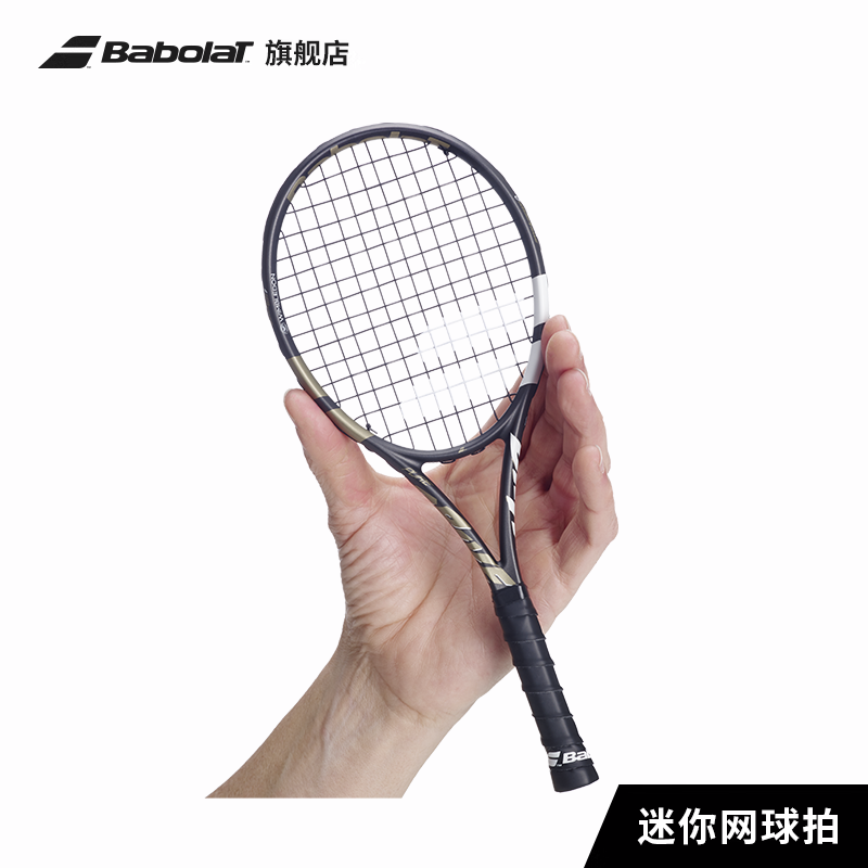 Babolat百保力官方 迷你mini网球拍百宝力配件送礼纪念品伴手礼 - 图2