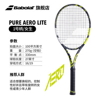 (正品包邮)百保力Pure Aero Lite网球拍多少钱算便宜