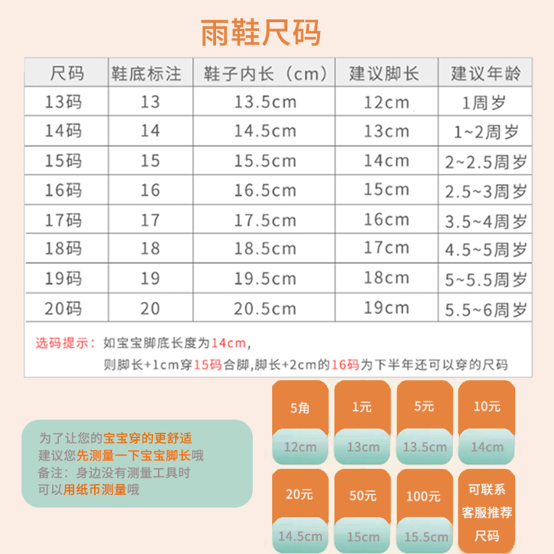 儿童雨鞋男童水鞋幼儿小童防滑防水女童胶鞋小孩大童水靴宝宝雨靴 - 图3