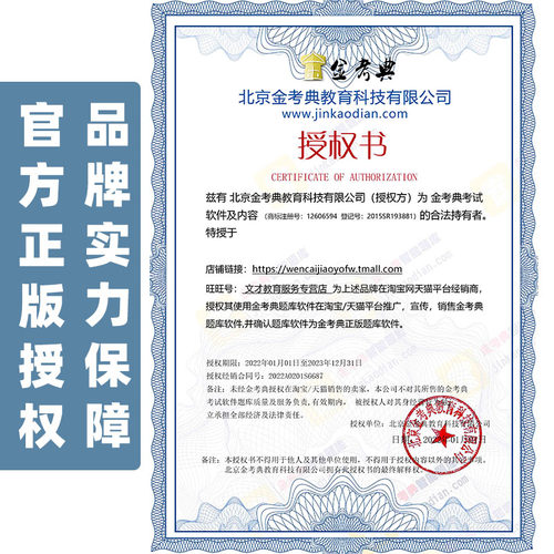 金考典激活码一二建造师监理注安初中级经济师会计金考点题库软件 - 图3