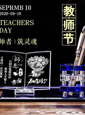 毕业礼物送男女老师感恩实用
