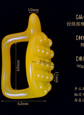 树脂按摩龟经络刷推背刷腿刮痧推