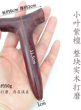 T型木质足底指压拨筋棒三角点穴