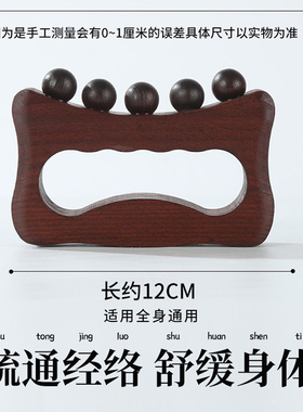 木质五珠美体经络刷脖颈颈椎疏通