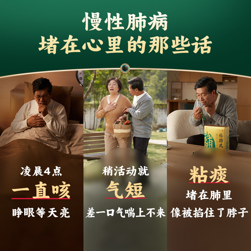 3盒热销装】补肺丸养无极旗舰店官方正品咳痰喘肺结节慢阻肺药