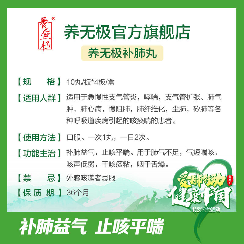 养无极补肺丸正品止咳平喘9g*40丸 养无极感冒咳嗽