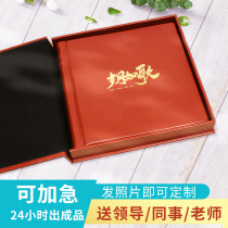 Retirement Remembrance Album photo album Customized delivery lead President Hospital Family colleagues Separation of picture books to make high-end cortex