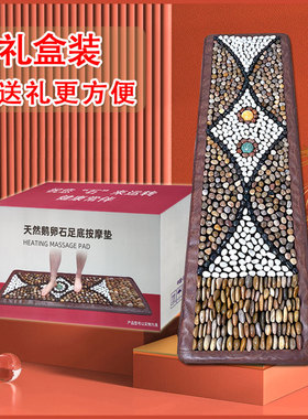 足底按摩垫伯卡雨花石鹅卵石