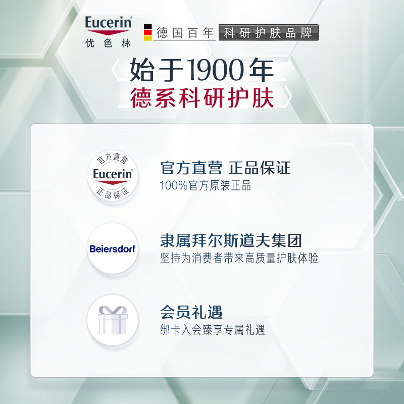 eucerin /优色林清痘净颜50ml乳液 优色林乳液/面霜