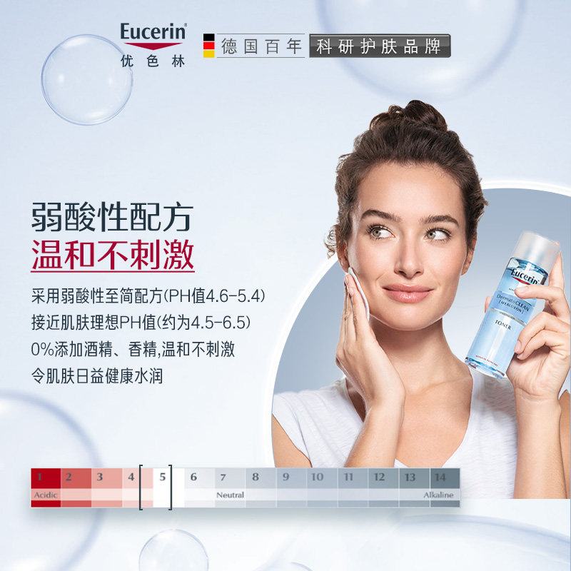 优色林舒安清润保湿温和爽肤水 优色林化妆水/爽肤水