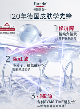 优色林舒安霜清爽保湿舒缓