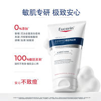 优色林舒安修护洁面膏新品