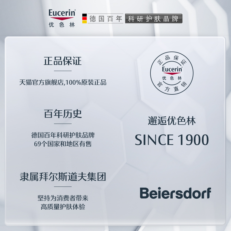 修护乳液舒缓敏感肌补水保湿褪红 优色林修红特护霜 Eucerin 50ml 修护乳液舒缓敏感肌补水保湿褪红 优色林修红特护霜 Eucerin 50ml