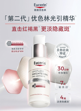 优色林光引精华+三效精华套组