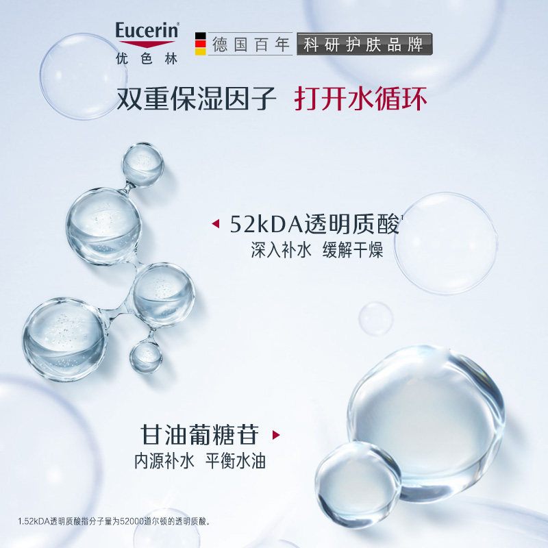 优色林舒安清润保湿温和爽肤水 优色林化妆水/爽肤水