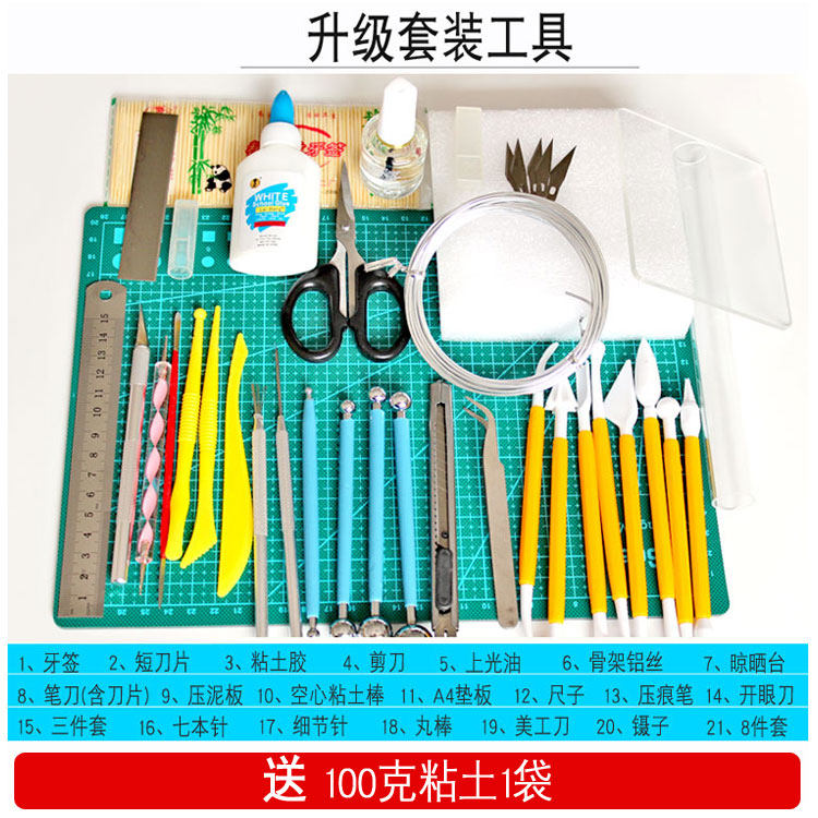 黏土工具套装超轻粘土diy 丽瞳玩具粘土/超轻粘土